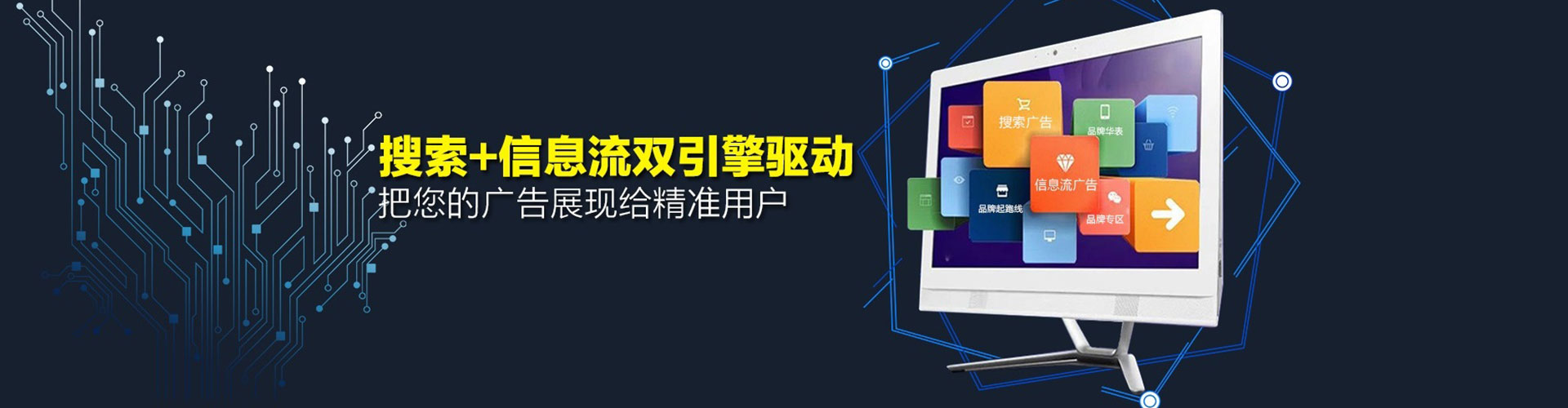 嘉善竞价开户推广